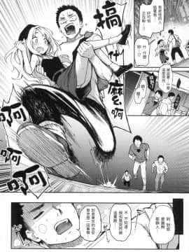 [風的工房][無碼][みちきんぐ] アザトメイキング&nbsp;&nbsp;小惡魔安里的特輯 無修正_風的工房108