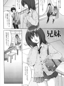 [尾山泰永] 女子校生輪姦_025_Oyama_Yasunaga_Joshikou_nama_wa_kan_018