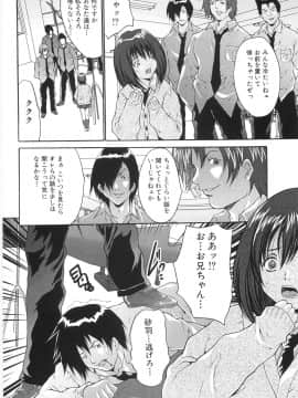 [尾山泰永] 女子校生輪姦_027_Oyama_Yasunaga_Joshikou_nama_wa_kan_020