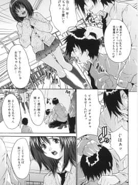 [尾山泰永] 女子校生輪姦_028_Oyama_Yasunaga_Joshikou_nama_wa_kan_021