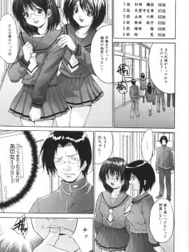 [尾山泰永] 女子校生輪姦_040_Oyama_Yasunaga_Joshikou_nama_wa_kan_033