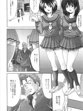 [尾山泰永] 女子校生輪姦_043_Oyama_Yasunaga_Joshikou_nama_wa_kan_036