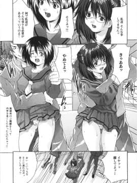 [尾山泰永] 女子校生輪姦_044_Oyama_Yasunaga_Joshikou_nama_wa_kan_037