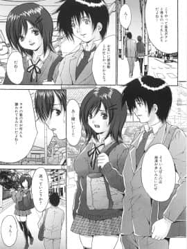 [尾山泰永] 女子校生輪姦_056_Oyama_Yasunaga_Joshikou_nama_wa_kan_049