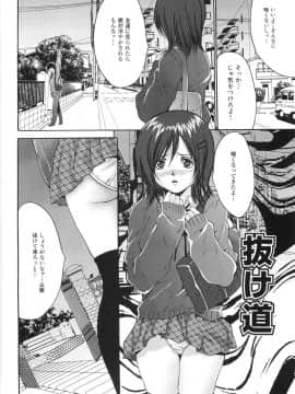 [尾山泰永] 女子校生輪姦_057_Oyama_Yasunaga_Joshikou_nama_wa_kan_050
