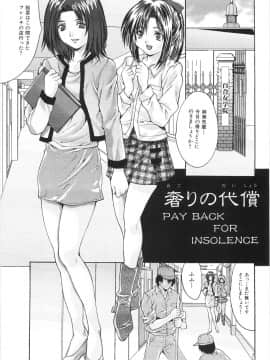 [尾山泰永] 女子校生輪姦_088_Oyama_Yasunaga_Joshikou_nama_wa_kan_081