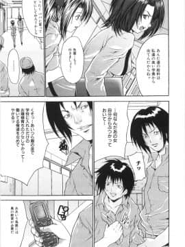 [尾山泰永] 女子校生輪姦_090_Oyama_Yasunaga_Joshikou_nama_wa_kan_083
