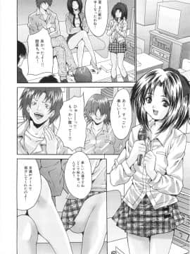 [尾山泰永] 女子校生輪姦_091_Oyama_Yasunaga_Joshikou_nama_wa_kan_084