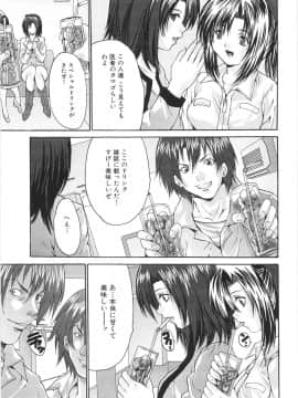 [尾山泰永] 女子校生輪姦_092_Oyama_Yasunaga_Joshikou_nama_wa_kan_085