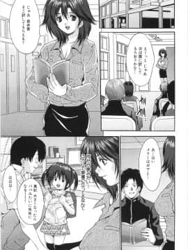 [尾山泰永] 女子校生輪姦_104_Oyama_Yasunaga_Joshikou_nama_wa_kan_097