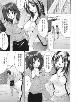 [尾山泰永] 女子校生輪姦_106_Oyama_Yasunaga_Joshikou_nama_wa_kan_099