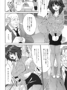 [尾山泰永] 女子校生輪姦_107_Oyama_Yasunaga_Joshikou_nama_wa_kan_100