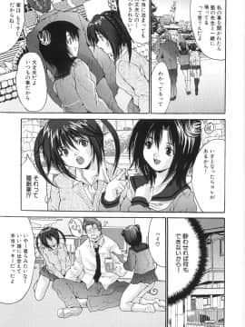 [尾山泰永] 女子校生輪姦_122_Oyama_Yasunaga_Joshikou_nama_wa_kan_115
