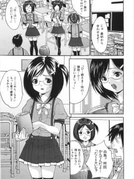 [尾山泰永] 女子校生輪姦_136_Oyama_Yasunaga_Joshikou_nama_wa_kan_129