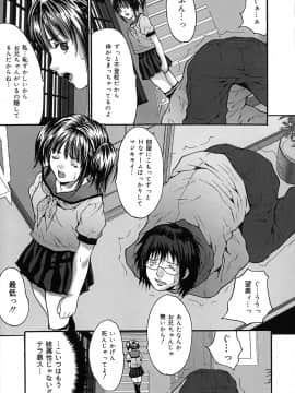 [尾山泰永] 膣内連続注入_0030