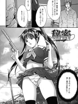 [尾山泰永] 膣内連続注入_0045