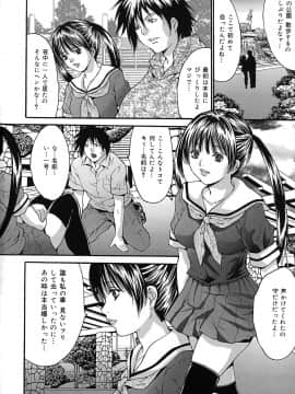 [尾山泰永] 膣内連続注入_0051