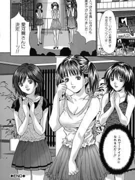[尾山泰永] 膣内連続注入_0083