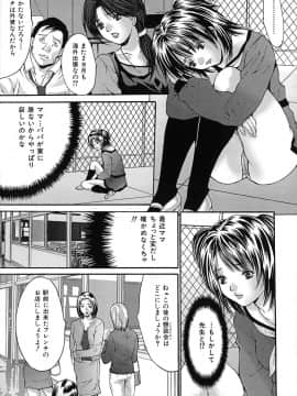 [尾山泰永] 膣内連続注入_0086