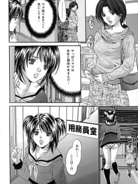 [尾山泰永] 膣内連続注入_0087