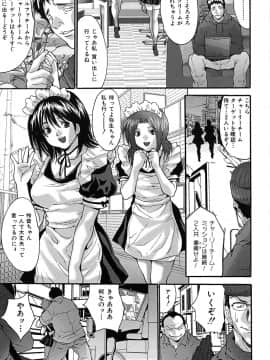 [尾山泰永] 膣内連続注入_0146