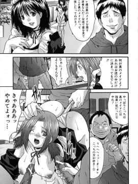 [尾山泰永] 膣内連続注入_0148