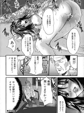 [尾山泰永] 膣内連続注入_0181