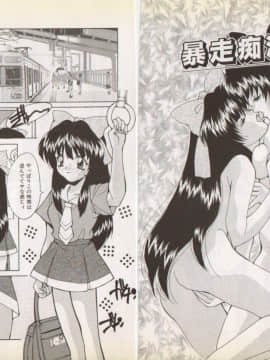 [尾山泰永] ぬぷぬぷぬっぷん_025