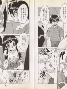 [尾山泰永] ぬぷぬぷぬっぷん_029