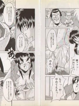 [尾山泰永] ぬぷぬぷぬっぷん_030
