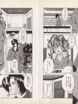 [尾山泰永] ぬぷぬぷぬっぷん_035