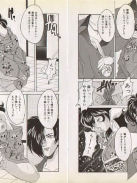 [尾山泰永] ぬぷぬぷぬっぷん_036