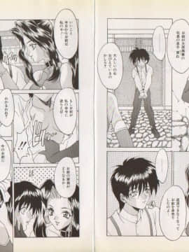 [尾山泰永] ぬぷぬぷぬっぷん_042
