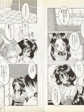 [尾山泰永] ぬぷぬぷぬっぷん_045