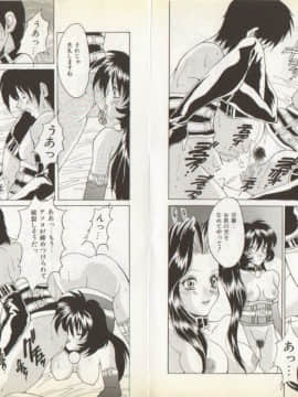 [尾山泰永] ぬぷぬぷぬっぷん_048