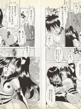 [尾山泰永] ぬぷぬぷぬっぷん_049