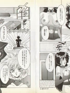 [尾山泰永] ぬぷぬぷぬっぷん_050