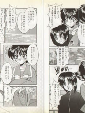 [尾山泰永] ぬぷぬぷぬっぷん_052