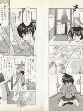 [尾山泰永] ぬぷぬぷぬっぷん_061