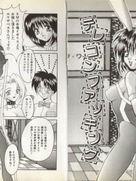 [尾山泰永] ぬぷぬぷぬっぷん_069