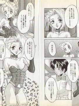 [尾山泰永] ぬぷぬぷぬっぷん_070