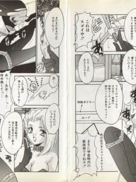 [尾山泰永] ぬぷぬぷぬっぷん_072