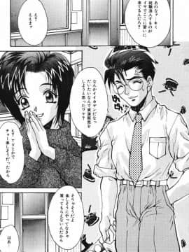 [尾山泰永] おやまん_deathangel05_013