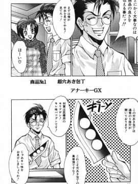 [尾山泰永] おやまん_deathangel05_014