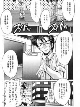 [尾山泰永] おやまん_deathangel05_015