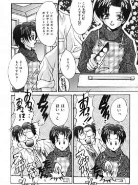 [尾山泰永] おやまん_deathangel05_016
