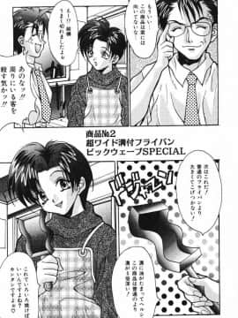 [尾山泰永] おやまん_deathangel05_017