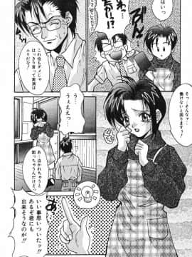 [尾山泰永] おやまん_deathangel05_018