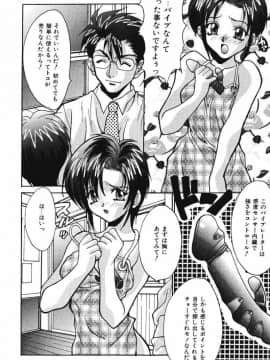 [尾山泰永] おやまん_deathangel05_020