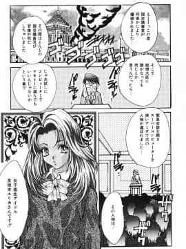 [尾山泰永] おやまん_deathangel05_029